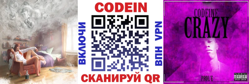 Codein Purple Drank Усть-Катав
